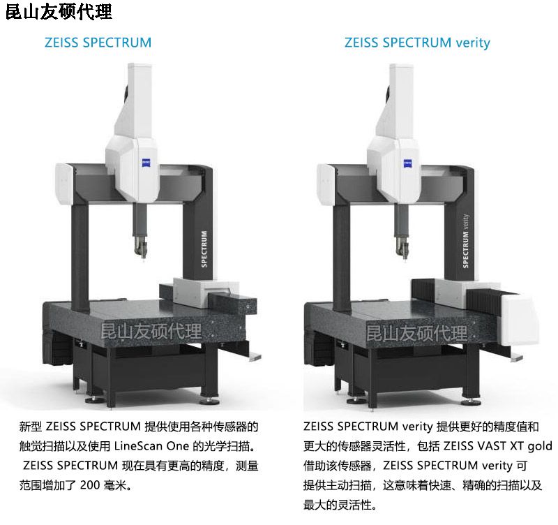 海东海东蔡司海东三坐标SPECTRUM